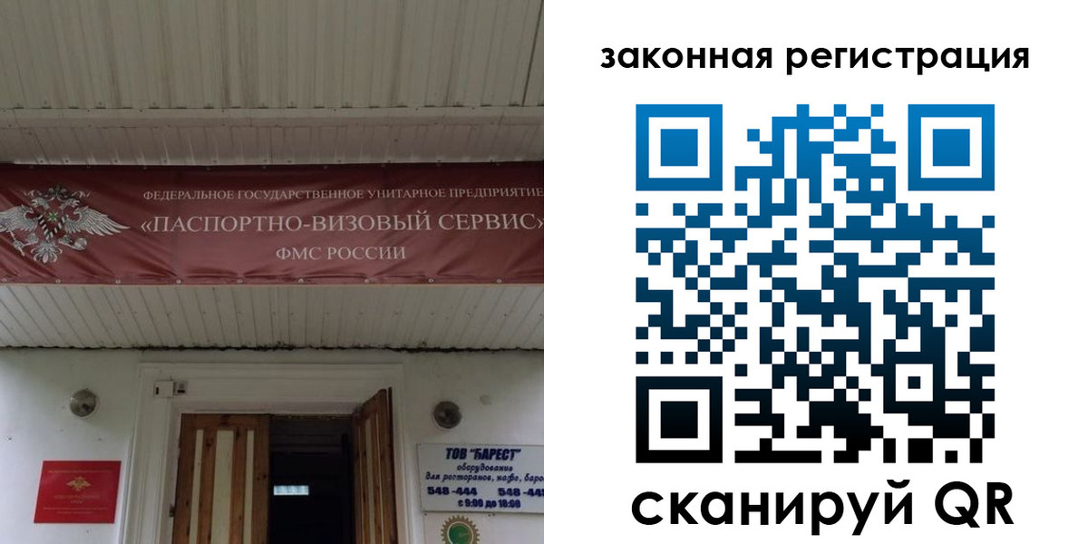 временная регистрация собственник в Калачинске