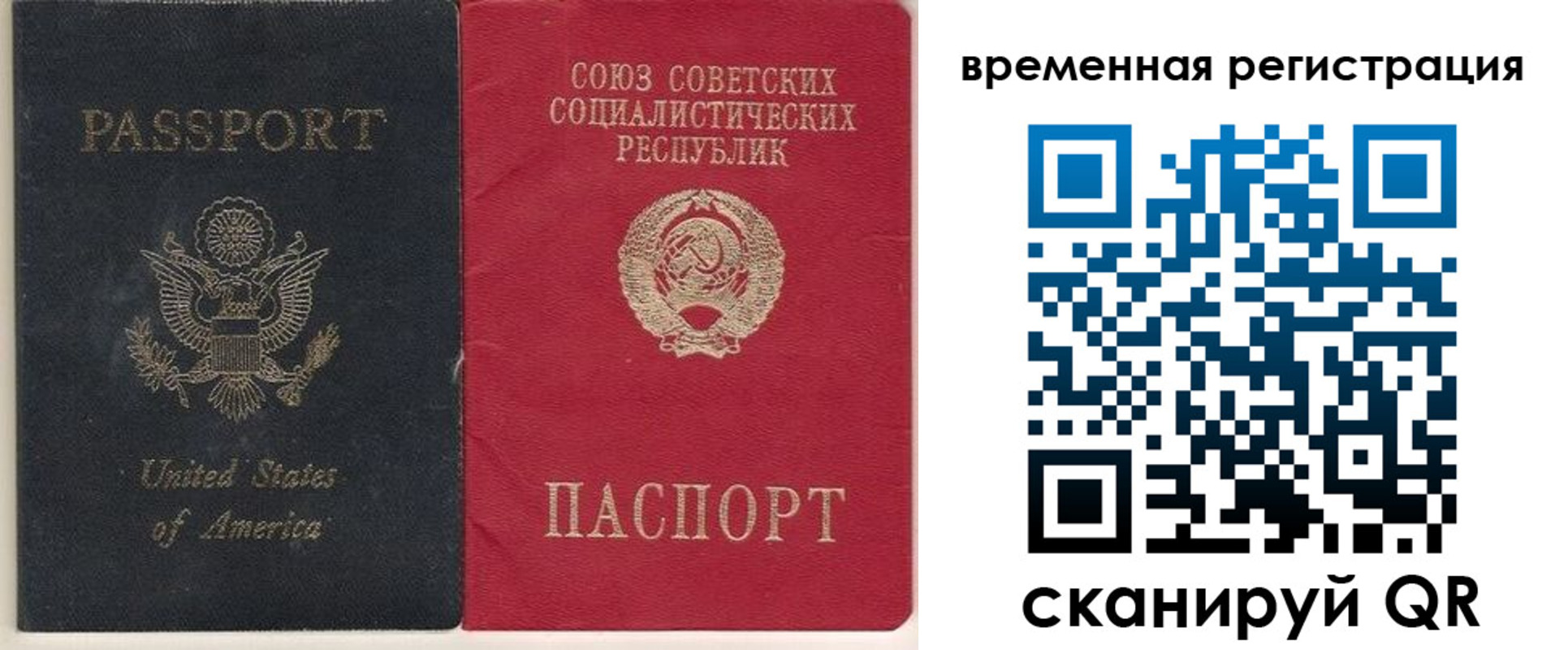 прописка законно в Калачинске