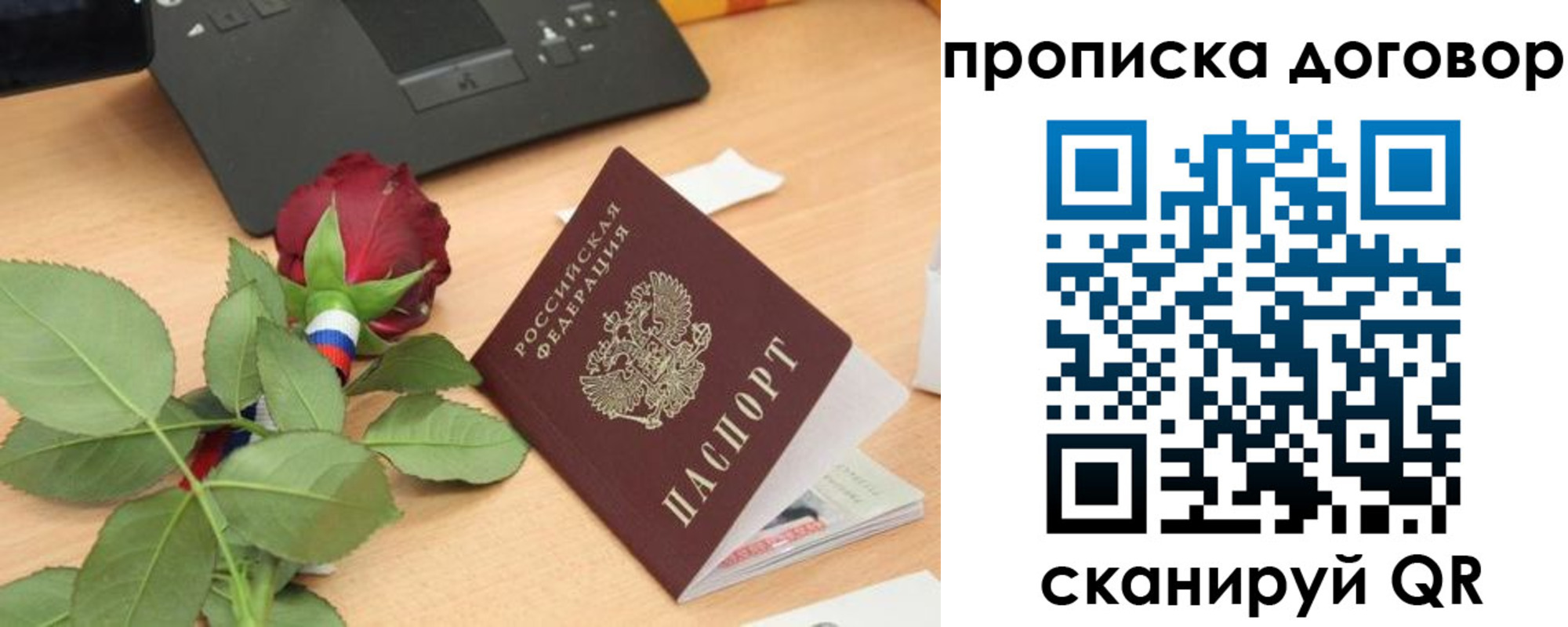 прописка для кредита в Калачинске