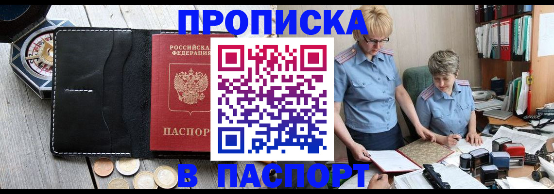 регистрация в Калачинске