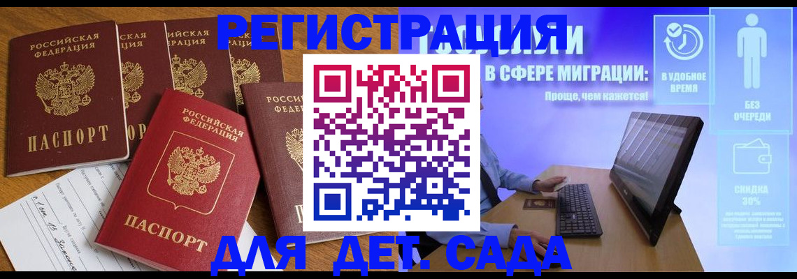 временная регистрация 2025 в Калачинске